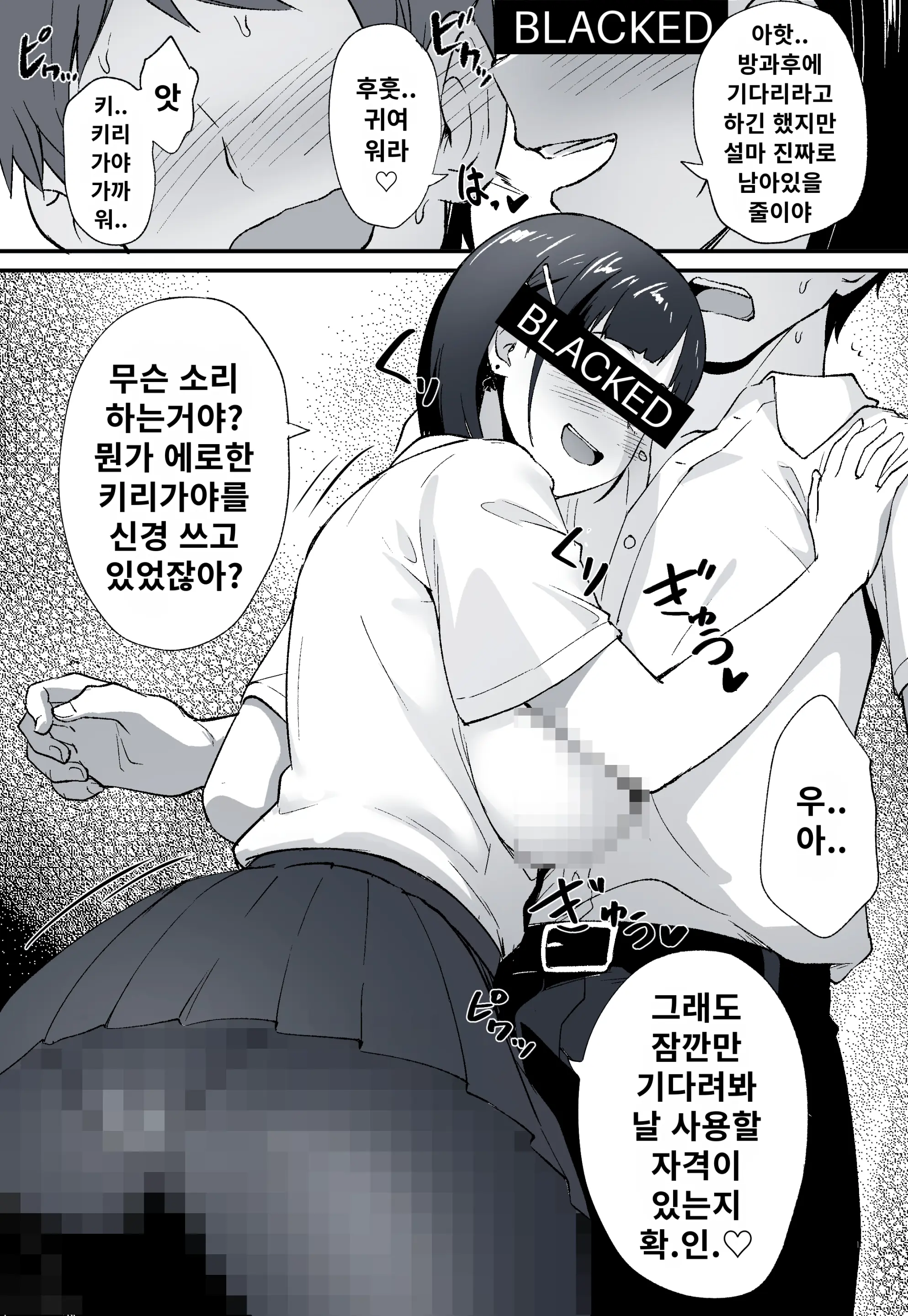 네토라레 SAO 1-27 + Censored Ver
